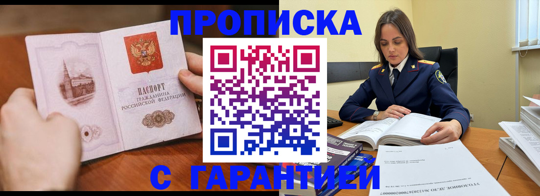 прописка ребенка в Нижнем Тагиле